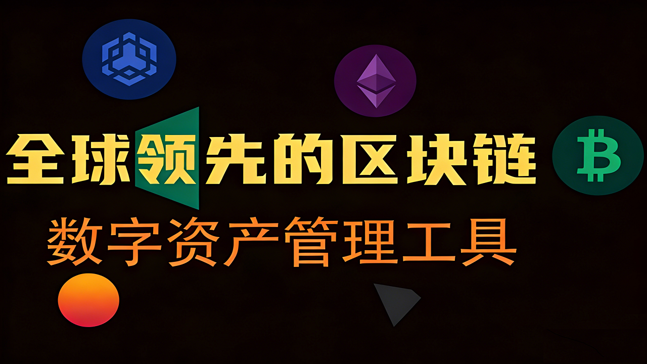token钱包APP界面